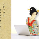 インハウスwebデザイナーとは