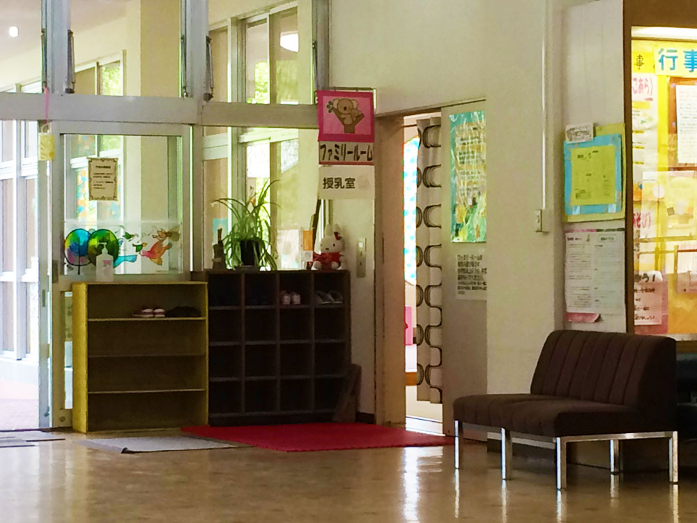 城北児童館ファミリールーム