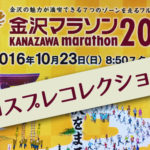 金沢マラソンのコスプレランナー