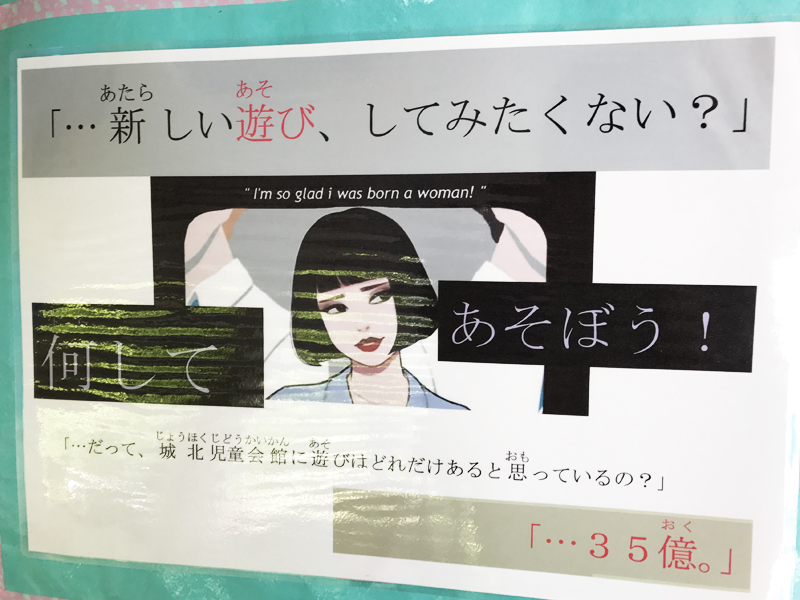 城北児童館35億