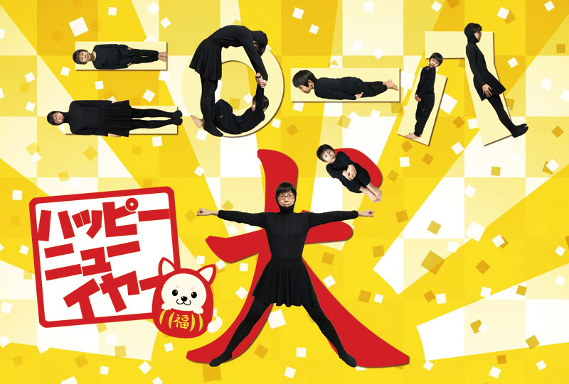 戌年年賀状面白