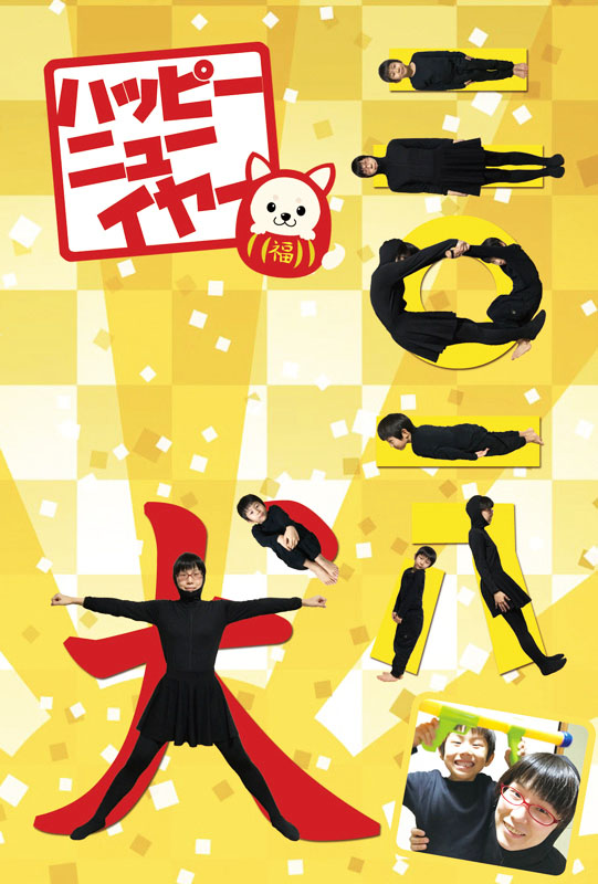 戌年年賀状面白