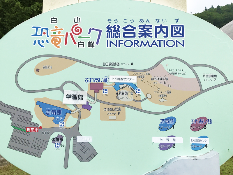 白山恐竜パーク白峰　総合案内図